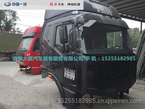 【一汽解放j6駕駛室總成 j6駕駛室直銷,解放卡車配件專賣 j6駕駛室專賣價格,圖片,配件廠家】